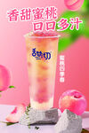 蜜桃四季春