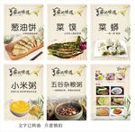 菜单