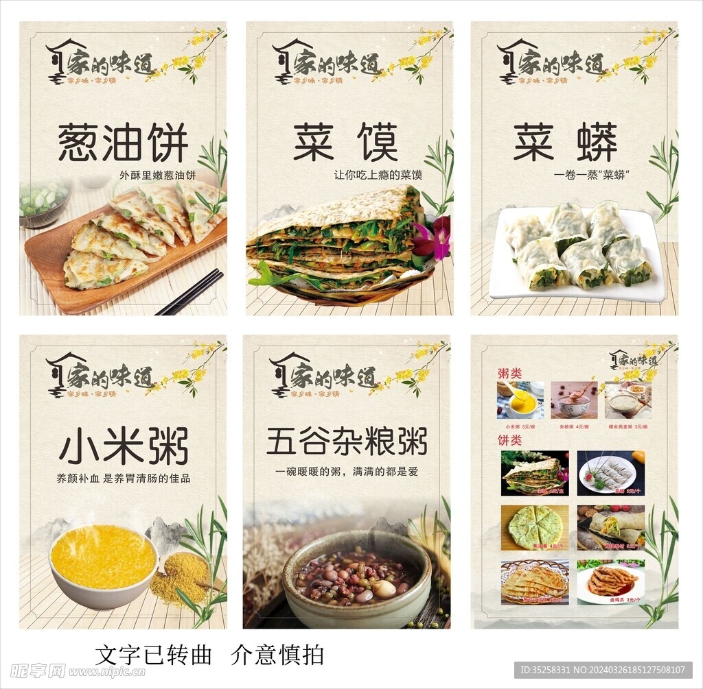 菜单