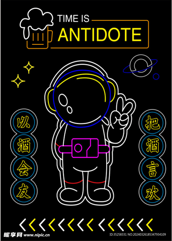 烧烤太空人霓虹灯素材