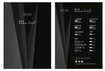酒水单