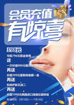 会员充值