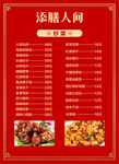 菜单