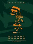 51劳动节快乐