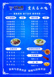 小吃菜单