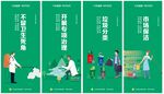 环境保洁篇创建文明城市