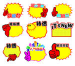 价格标签