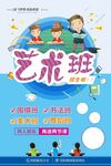 招生传单