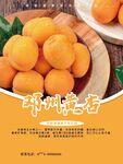 黄杏