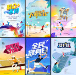 羽毛球海报