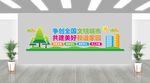 文明城市