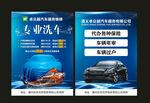 洗车