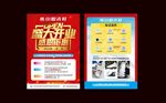 洗鞋店宣传单