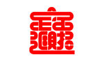 招财进宝矢量图