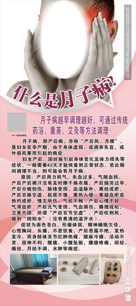 月子病展画