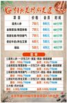 足道修脚价目表