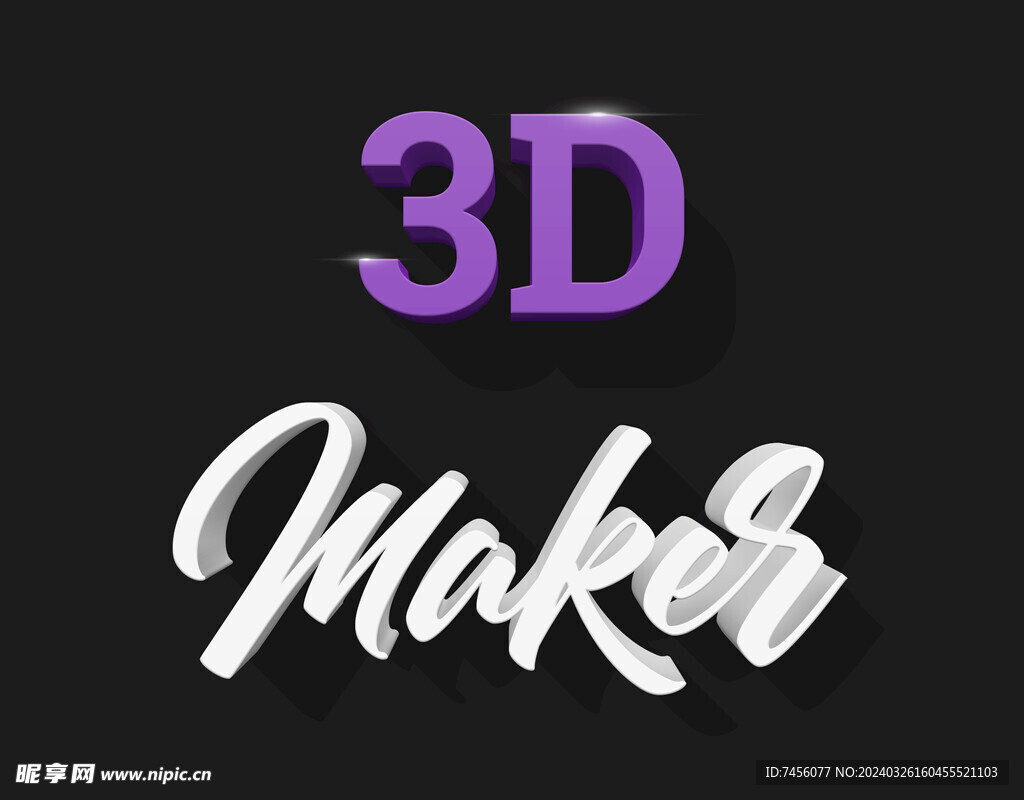 3D立体艺术字样机模版