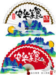 折扇矢量图