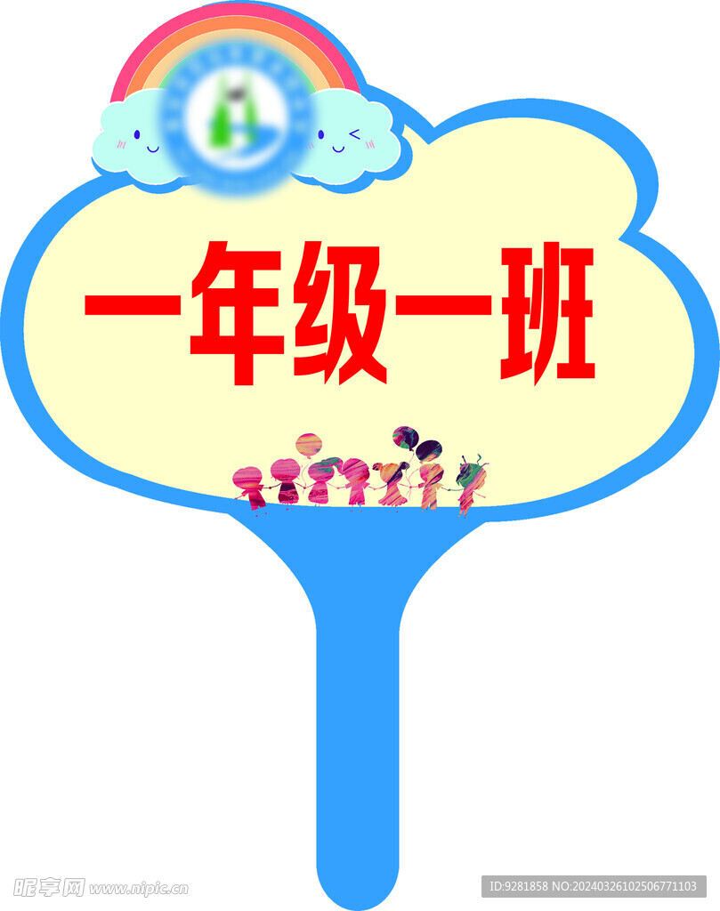 手举牌