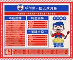 餐饮价目表