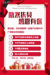 活动海报