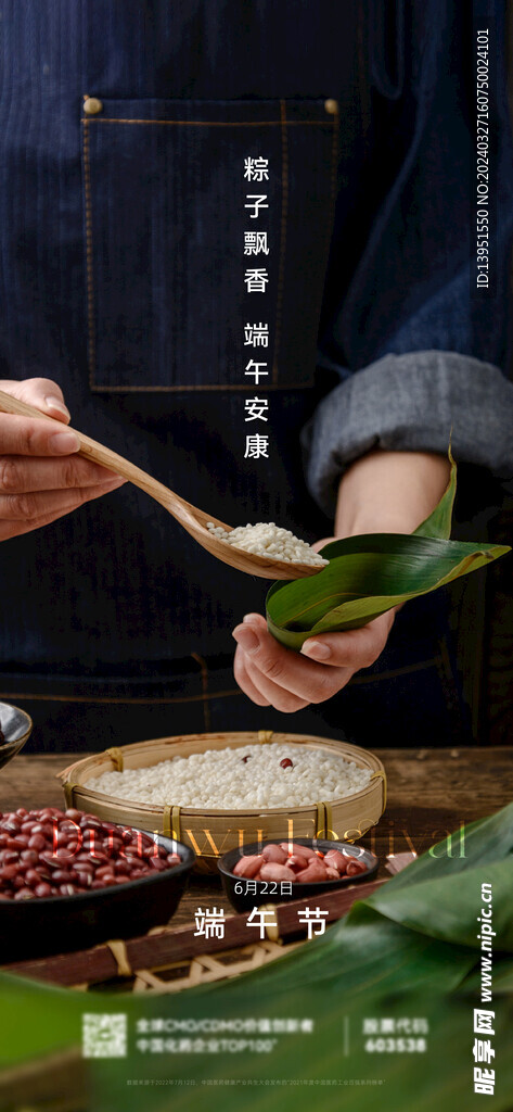 端午节节气稿