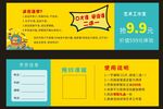 少儿主持课时体验券