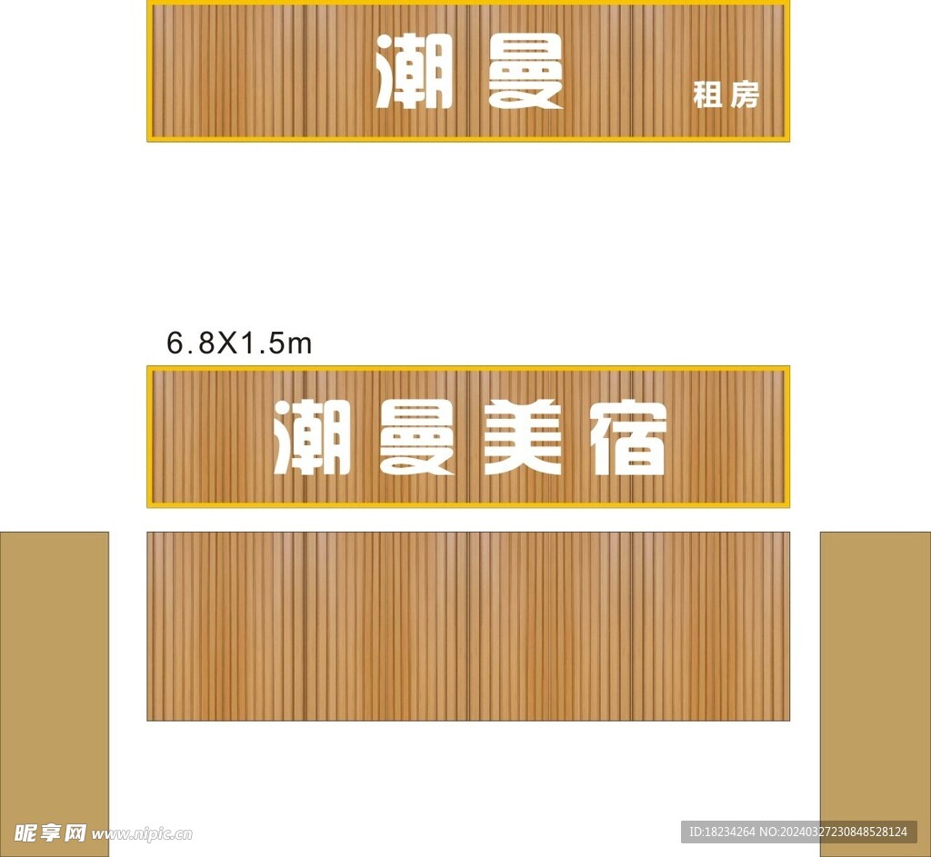 门头