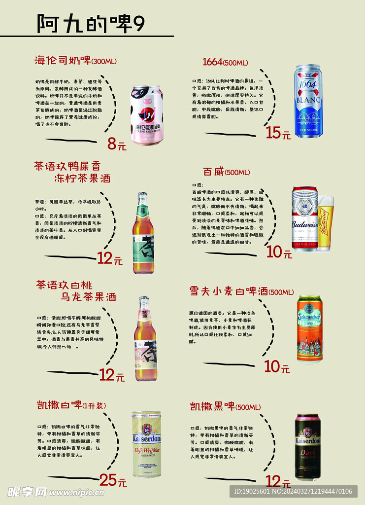 啤酒