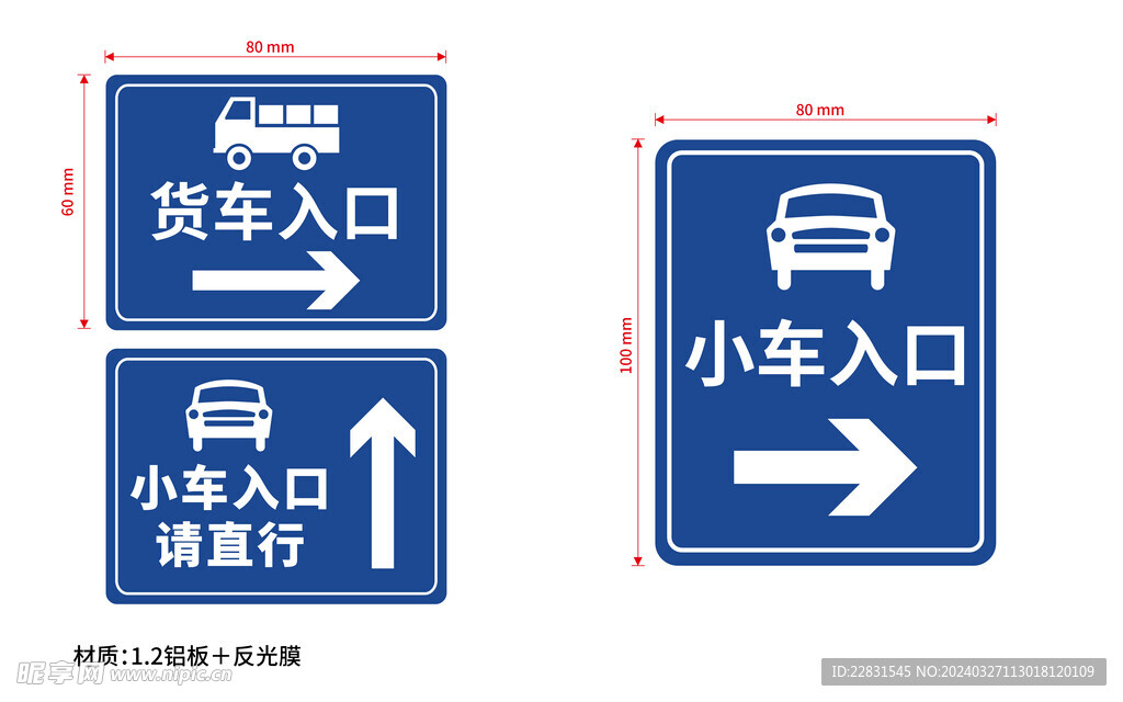 工业地产物业厂货车指引牌标识