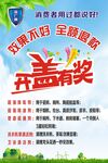开盖有奖不干胶