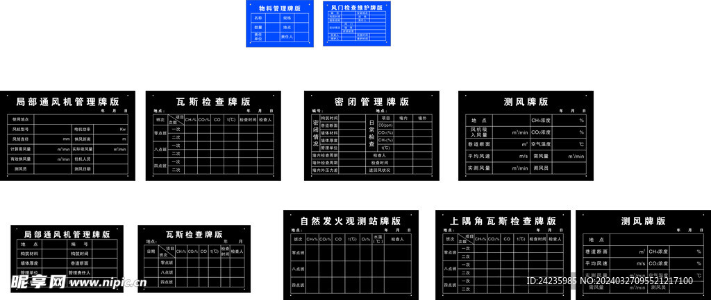 管理牌板