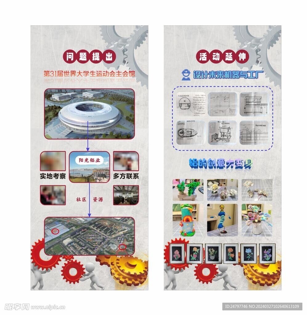 铝的发展