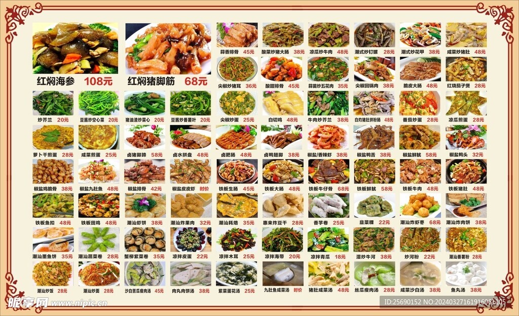 海鲜菜单 折页菜单 海报 