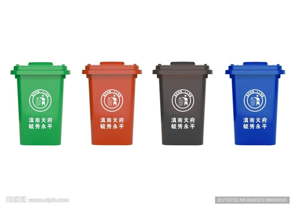 塑料垃圾分类垃圾桶效果图