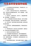 安全制度