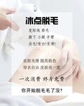 脱毛