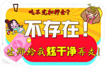 异形牌  光吃不胖