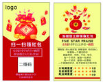 好评卡