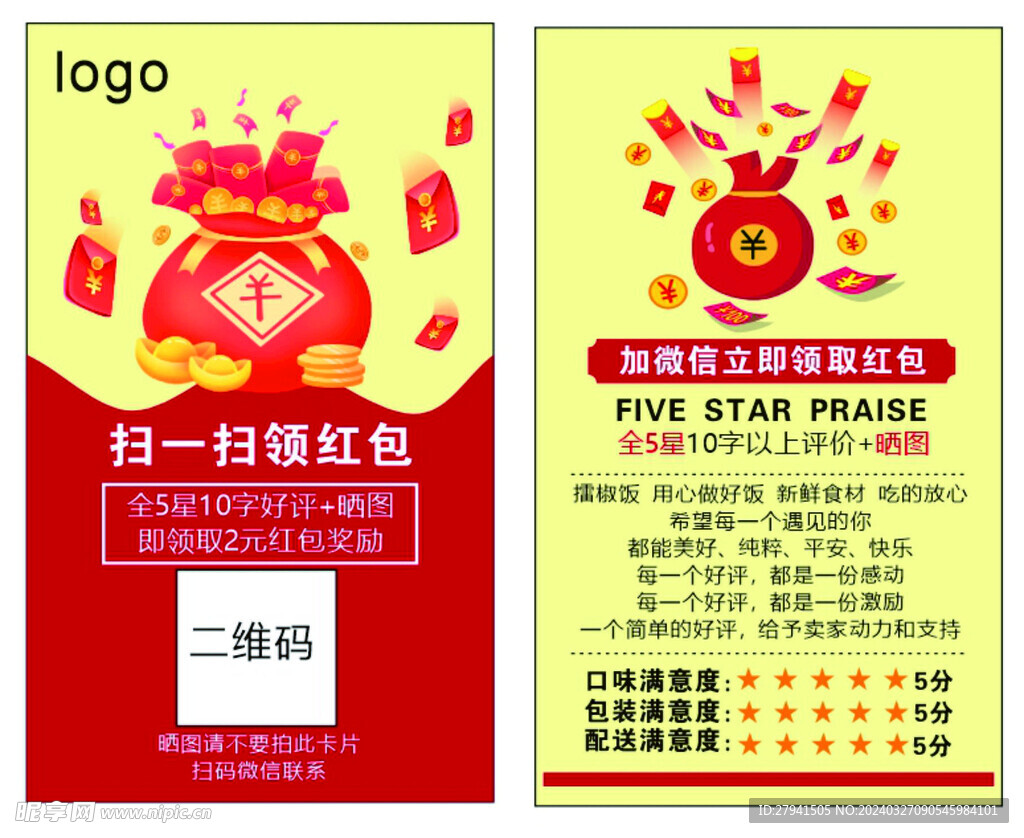 好评卡