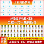 主图模版素材宣传