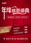 红色整形海报