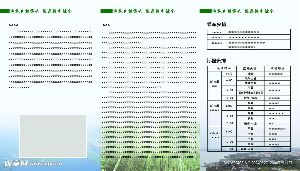 折页反面