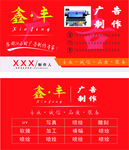 广告名片