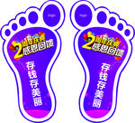 美容院地下胶贴膜