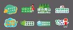 爱护环境 手举牌