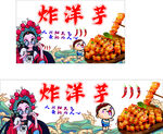 美食