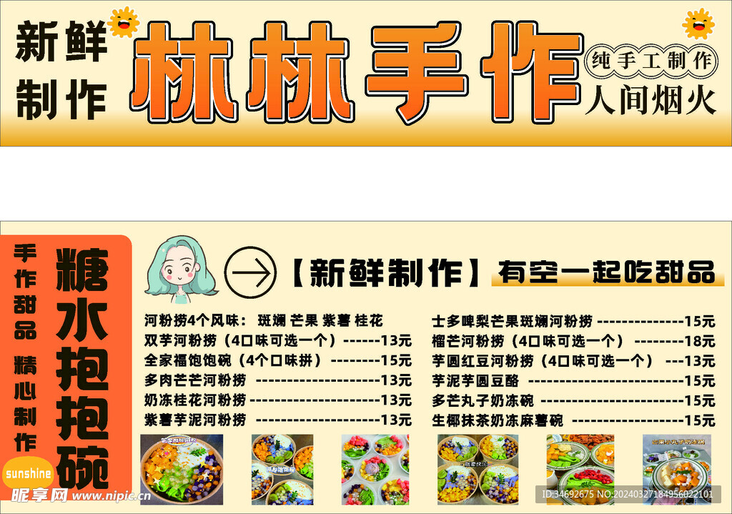 菜单