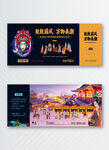 国潮门票优惠代金券