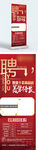 招聘会展架易拉宝